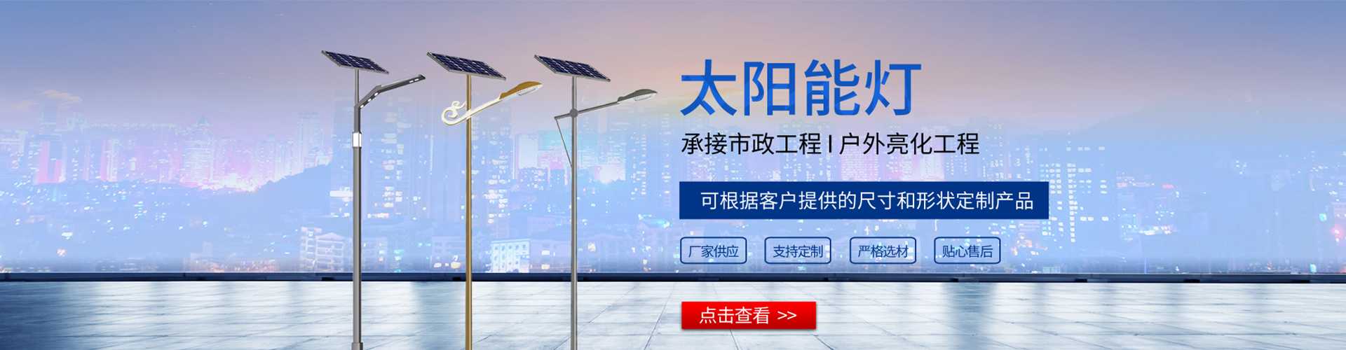 鼓楼区太阳能路灯哪家好